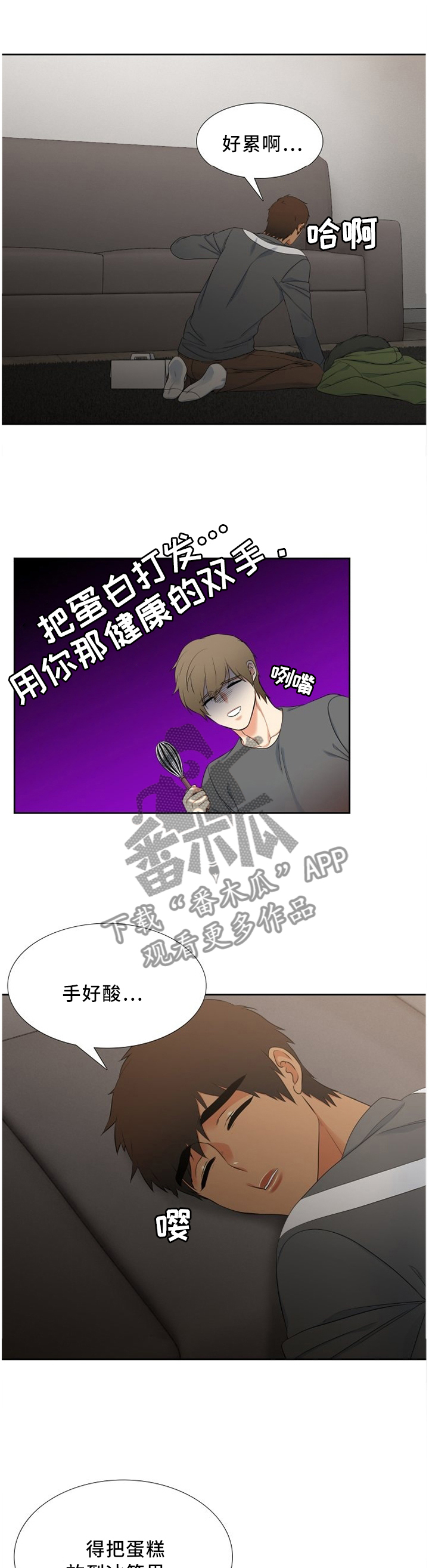 候鸟漫画,第139章：上天都给你过生日1图