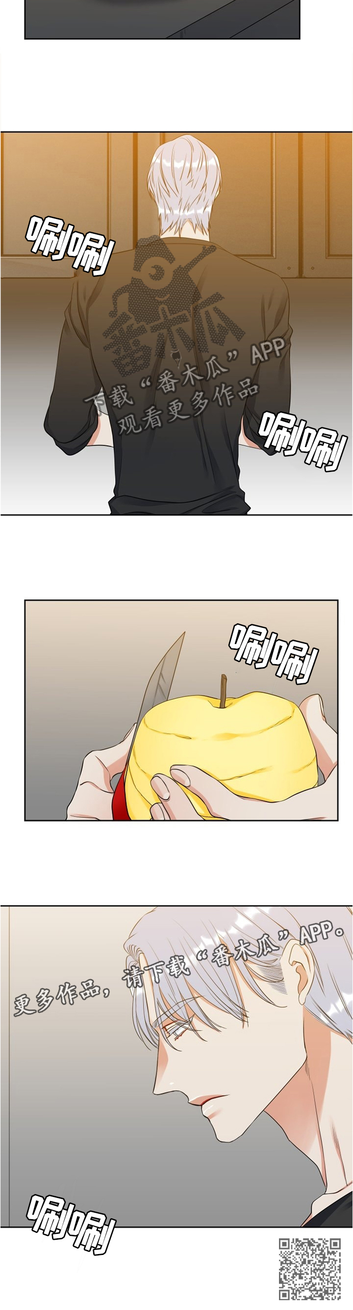候鸟漫画,第109章：苹果3图