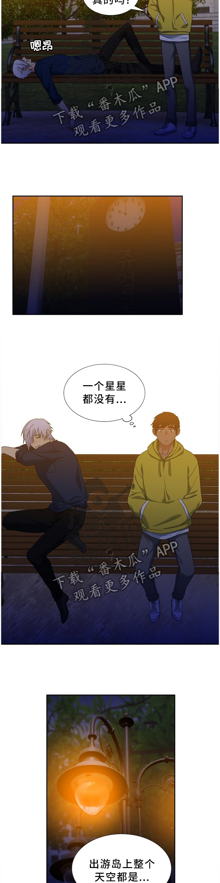 候鸟漫画,第255章：【第二季】比赛4图