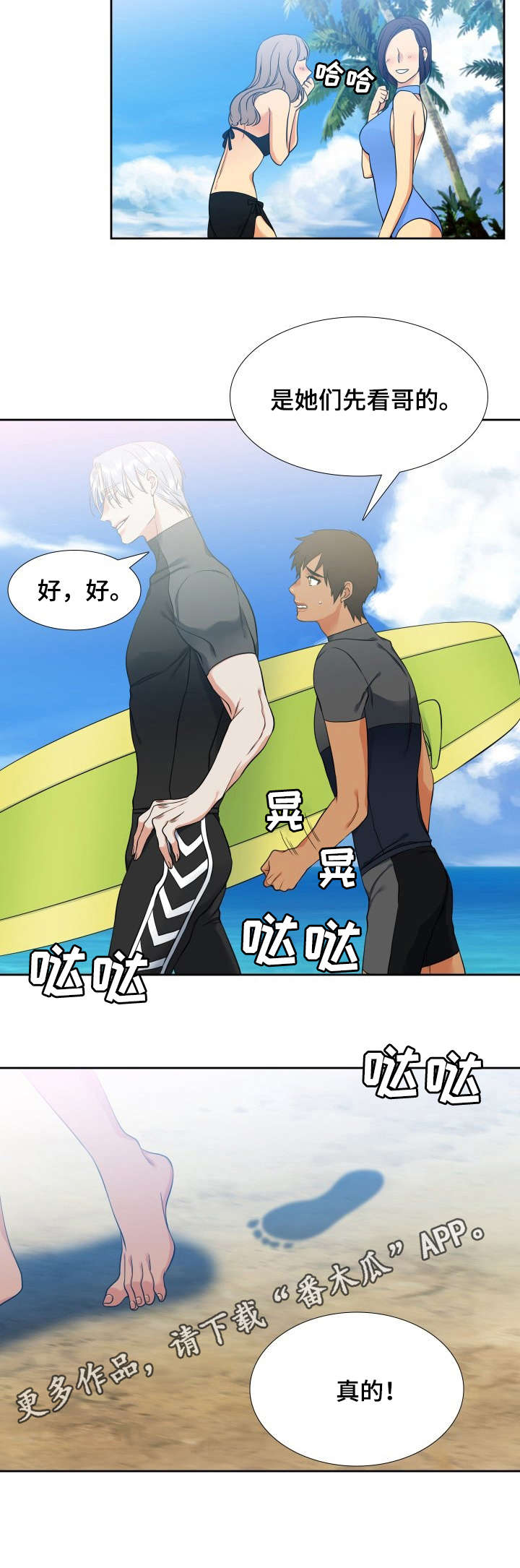 候鸟漫画,第58章：留念5图