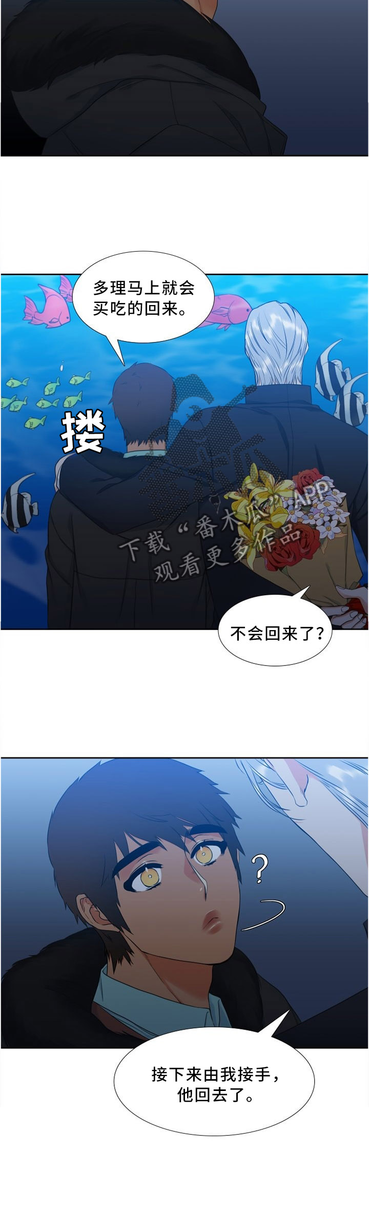 候鸟漫画,第127章：生日快乐1图