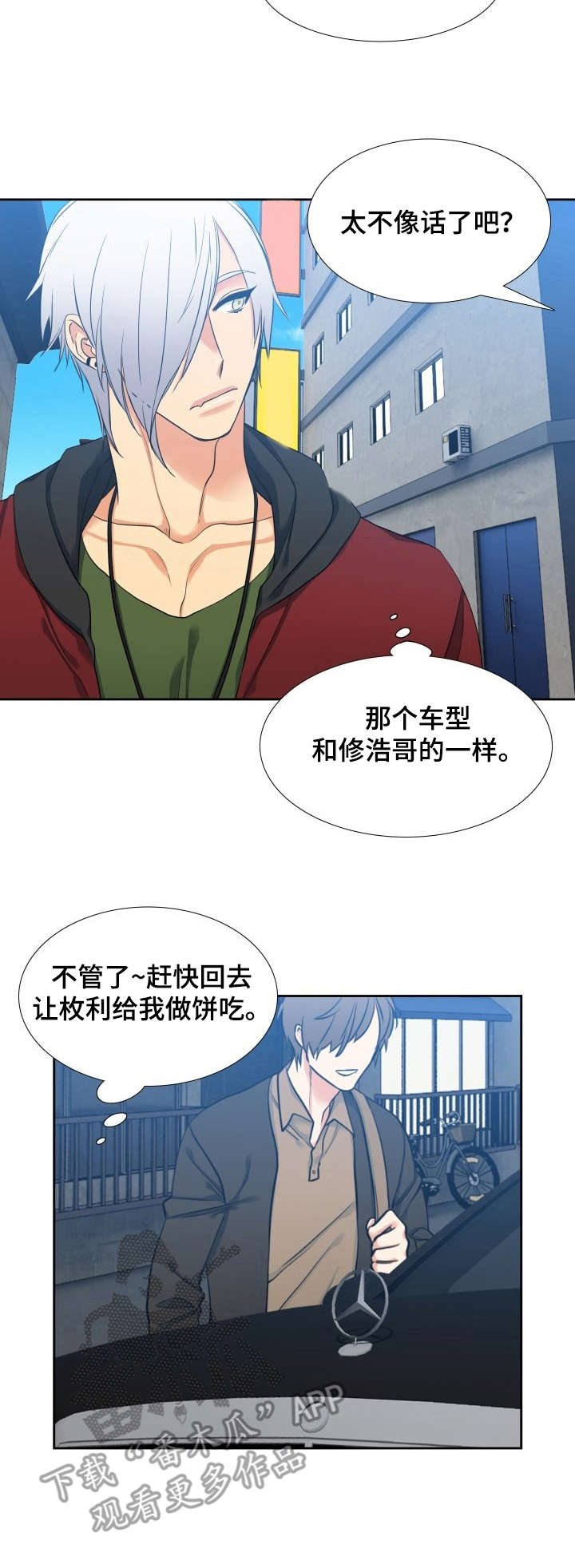 候鸟漫画,第64章：教学3图
