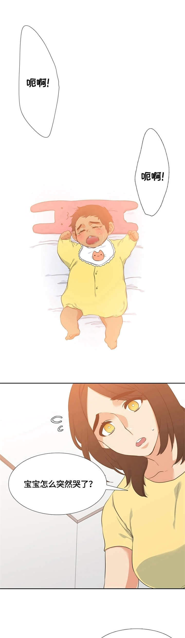 候鸟漫画,第15章：照顾1图