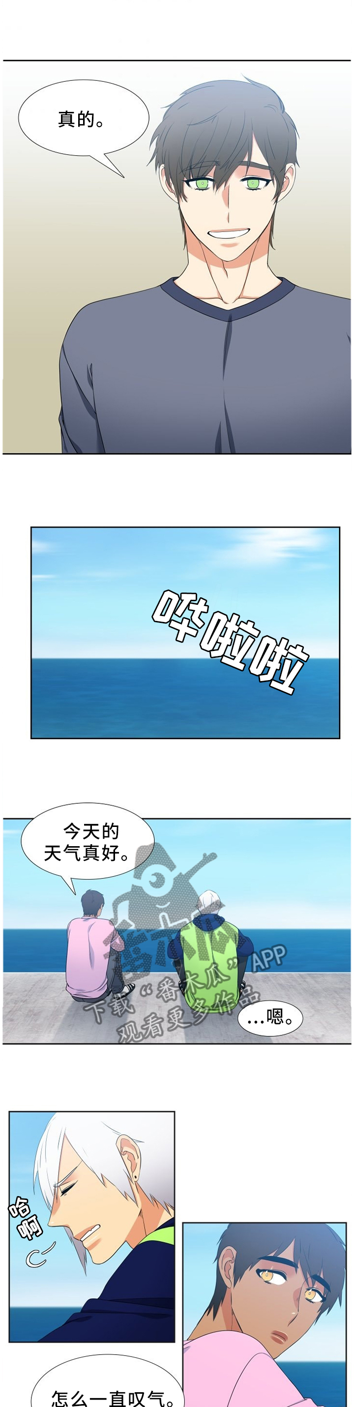候鸟漫画,第234章：【第二季】我有原则的1图