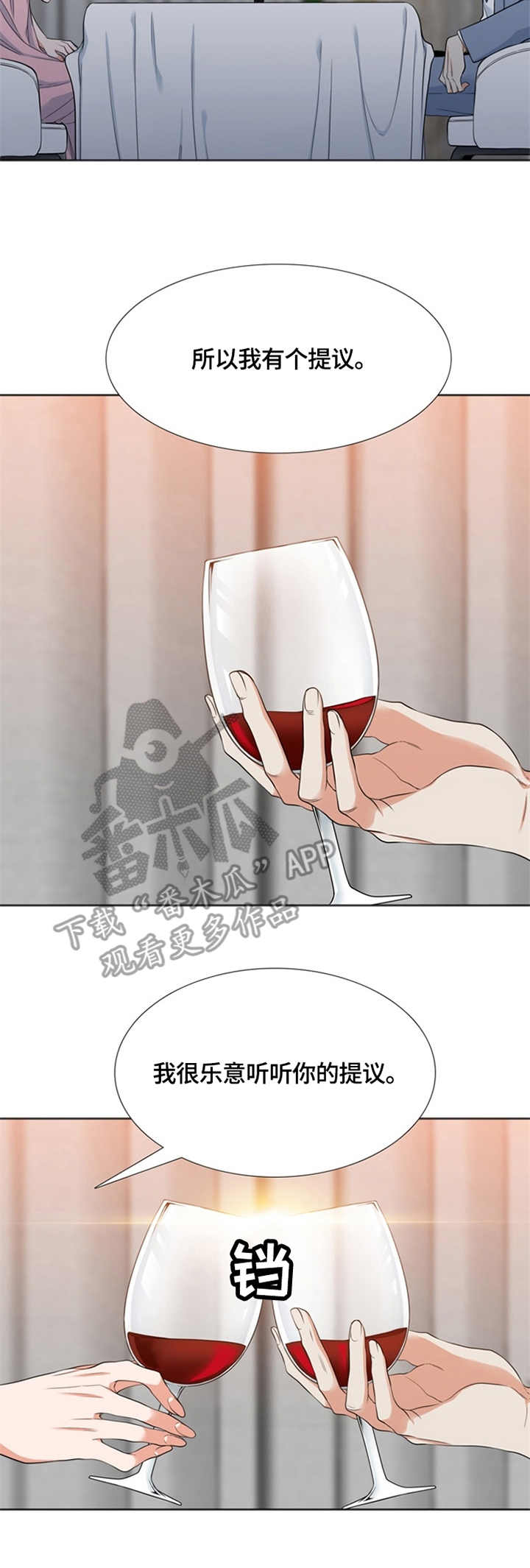 候鸟漫画,第21章：热情3图