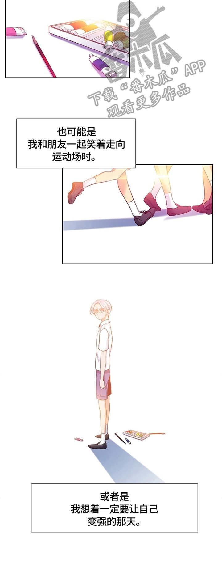 候鸟漫画,第9章：告别3图