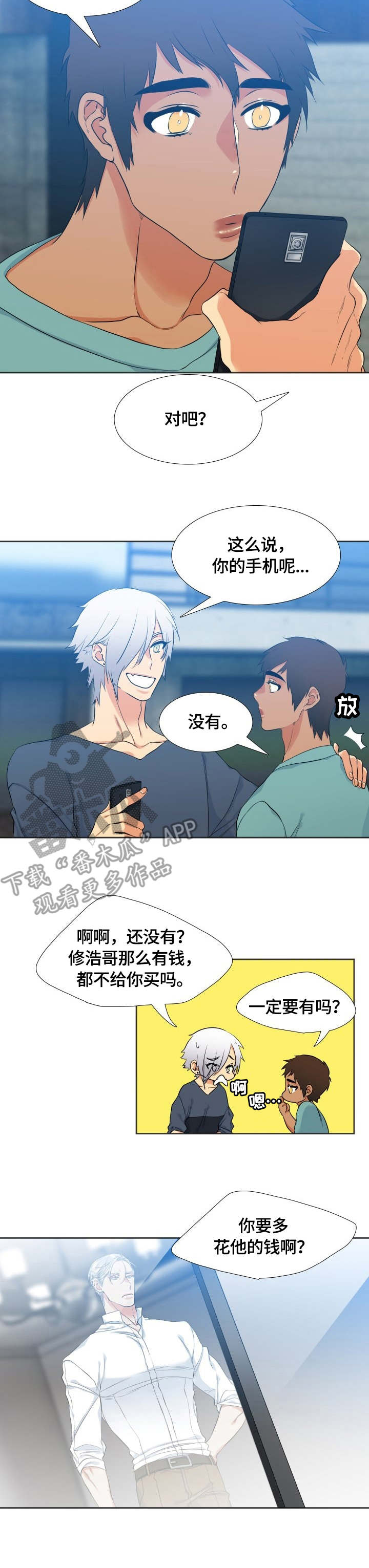 候鸟漫画,第40章：搬家2图
