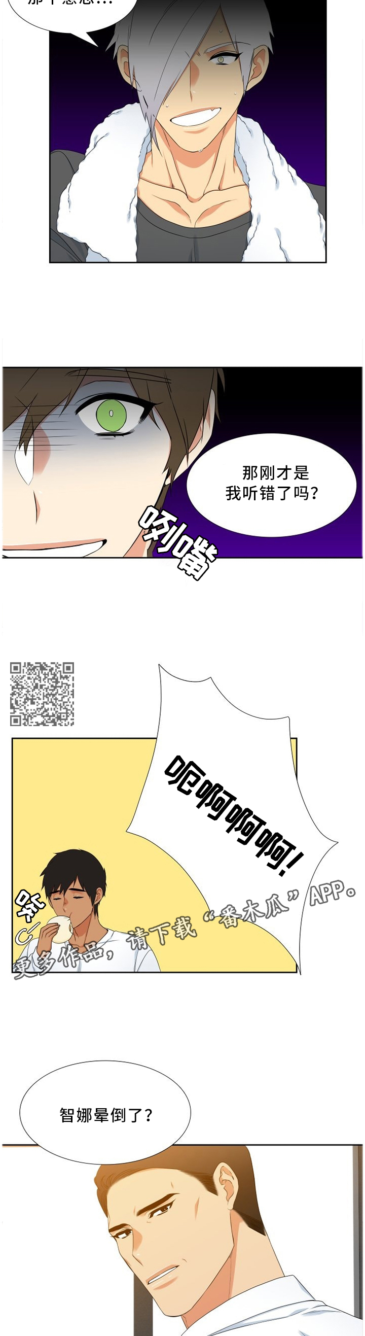 候鸟漫画,第197章：孩子5图