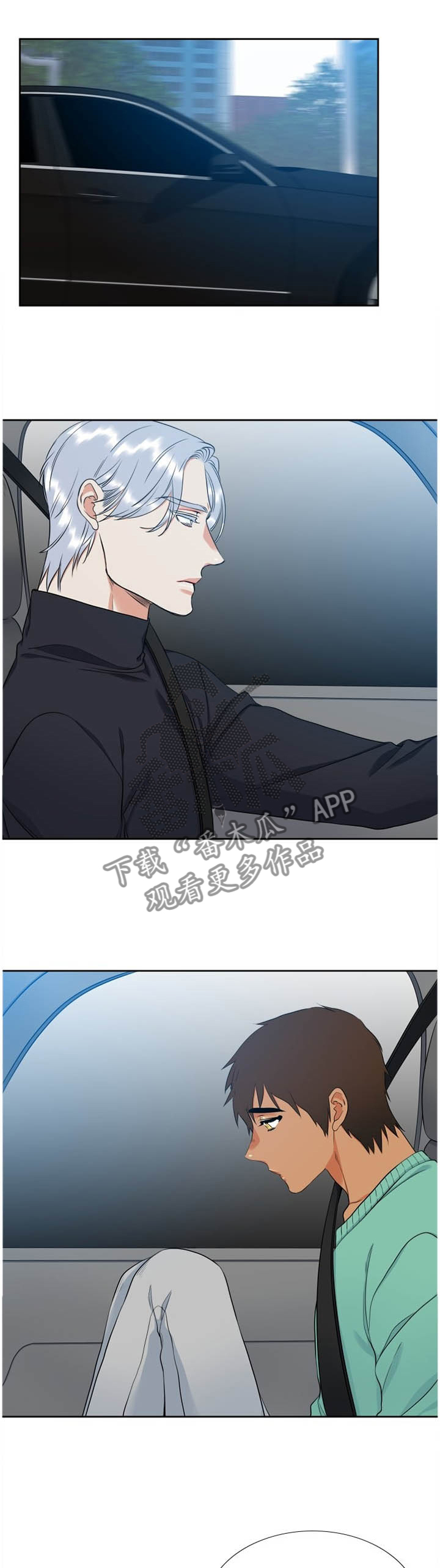 候鸟漫画,第179章：悲剧主人公1图