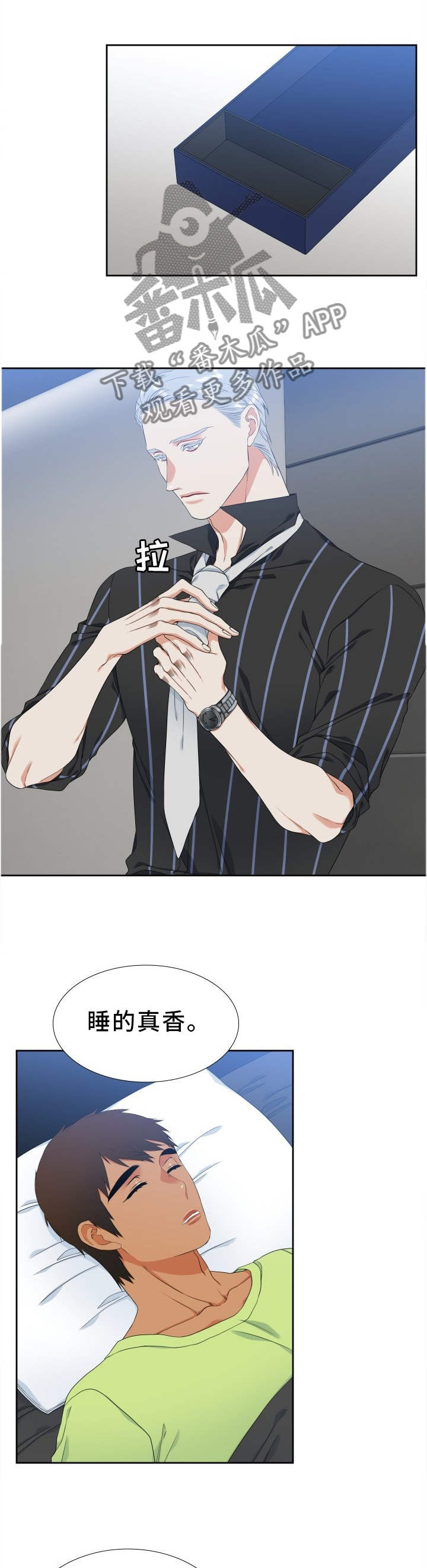 候鸟漫画,第205章：【第二季】礼物4图