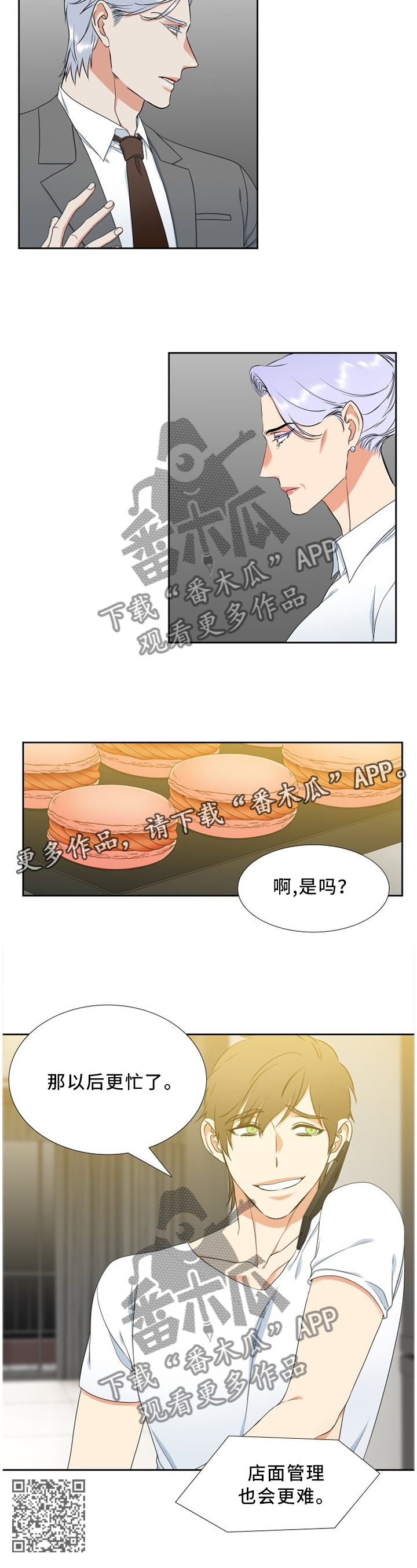 候鸟漫画,第242章：【第二季】效果显著1图