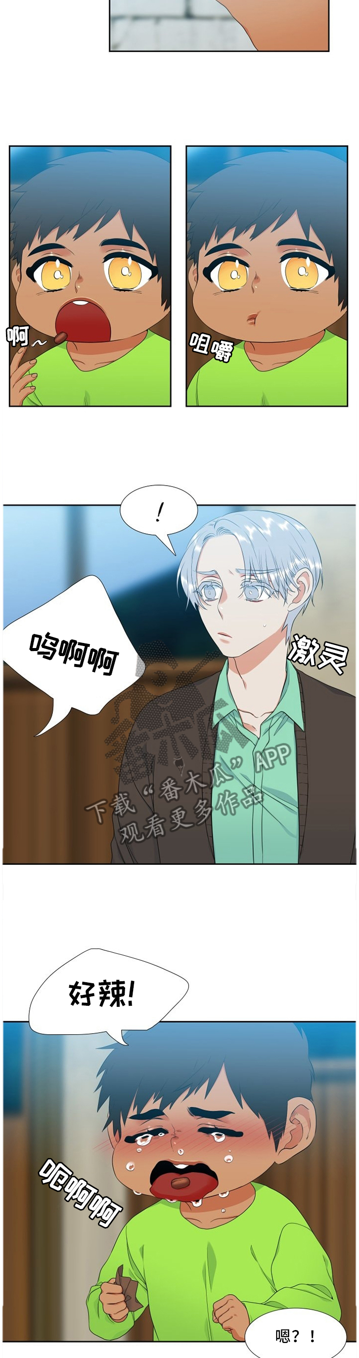候鸟漫画,第202章：糖果4图