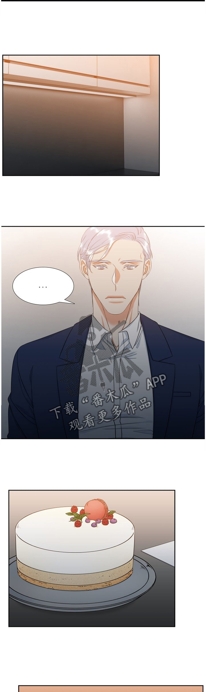 候鸟漫画,第175章：欢迎回来3图