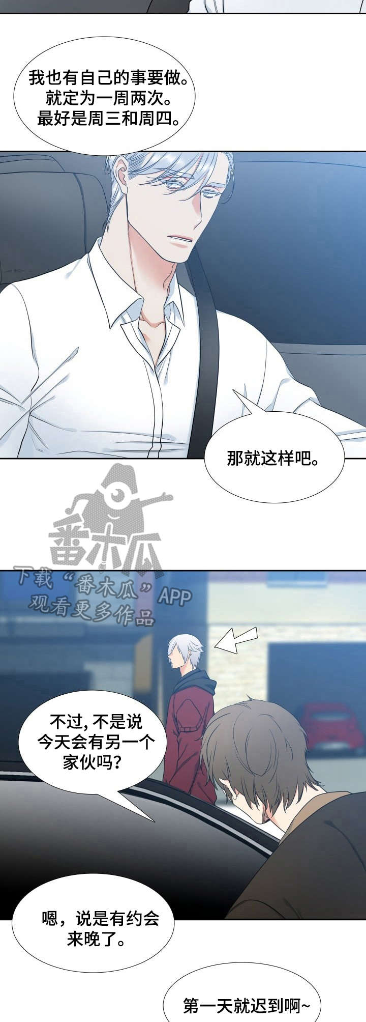 候鸟漫画,第64章：教学2图