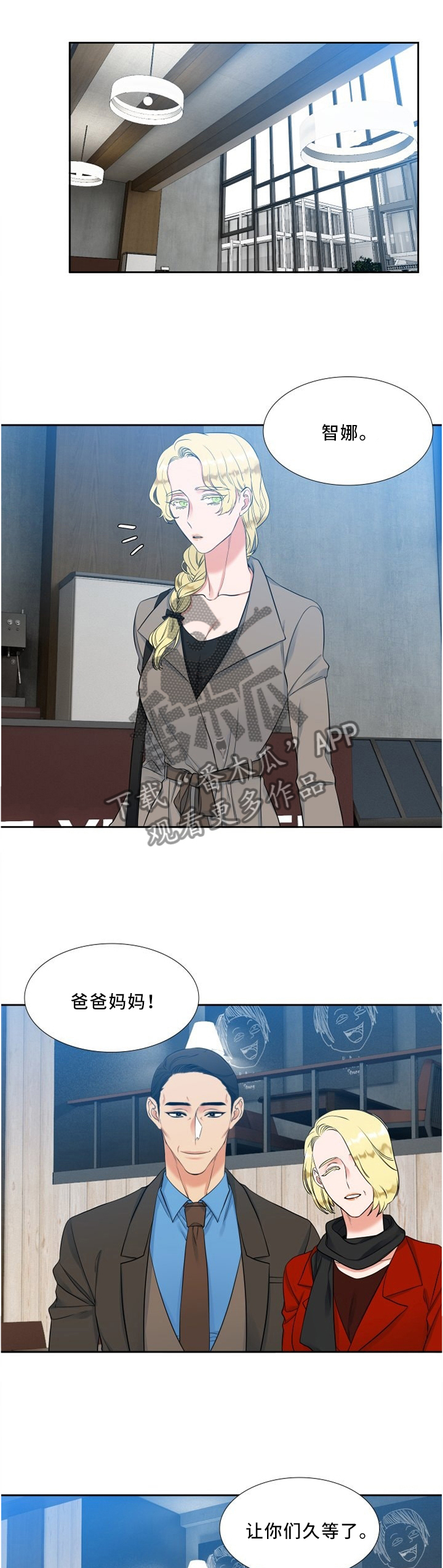 候鸟漫画,第111章：父母1图