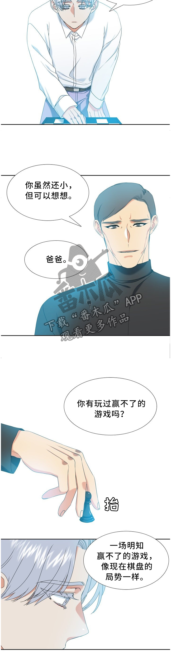 候鸟漫画,第254章：【第二季】未来想做什么2图