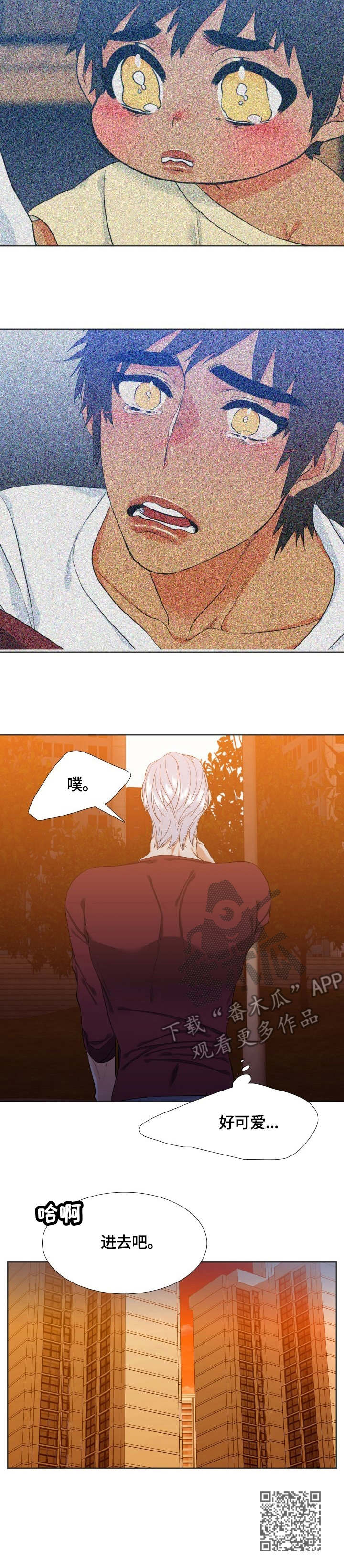 候鸟漫画,第39章：可爱5图