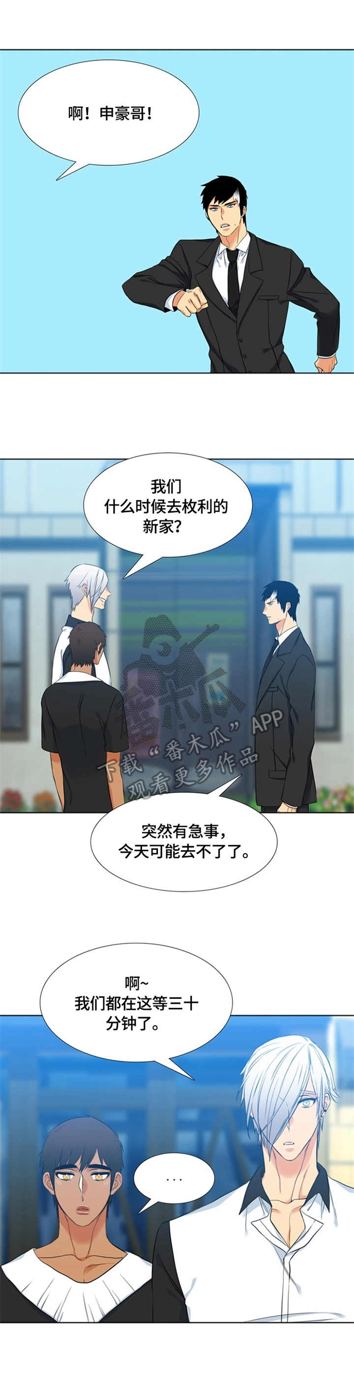 候鸟漫画,第22章：模特1图