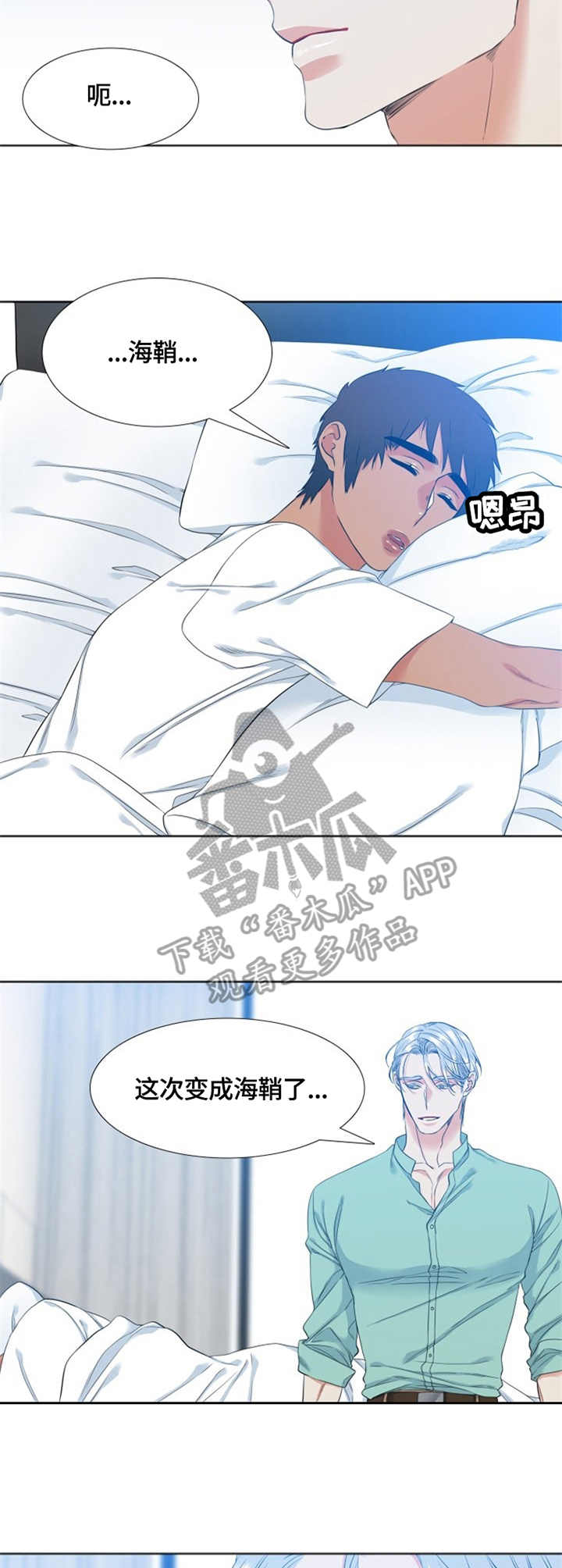 候鸟漫画,第31章：新家2图