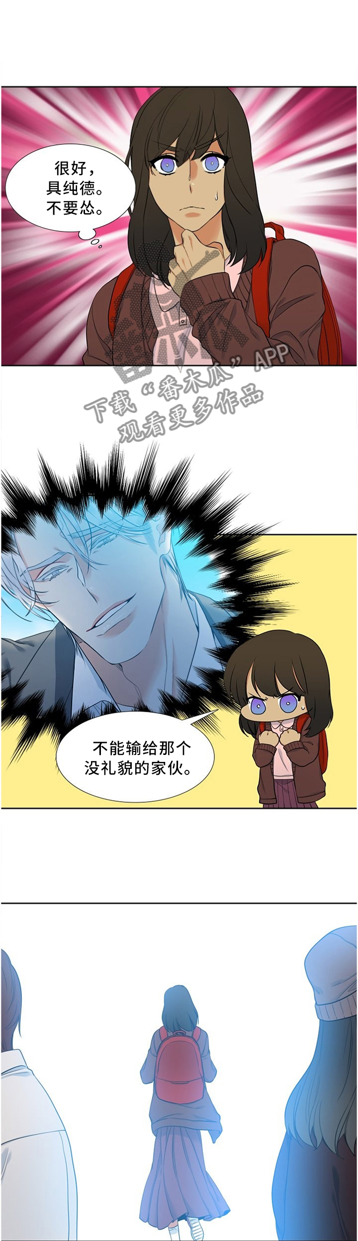候鸟漫画,第71章：拜托你一件事1图