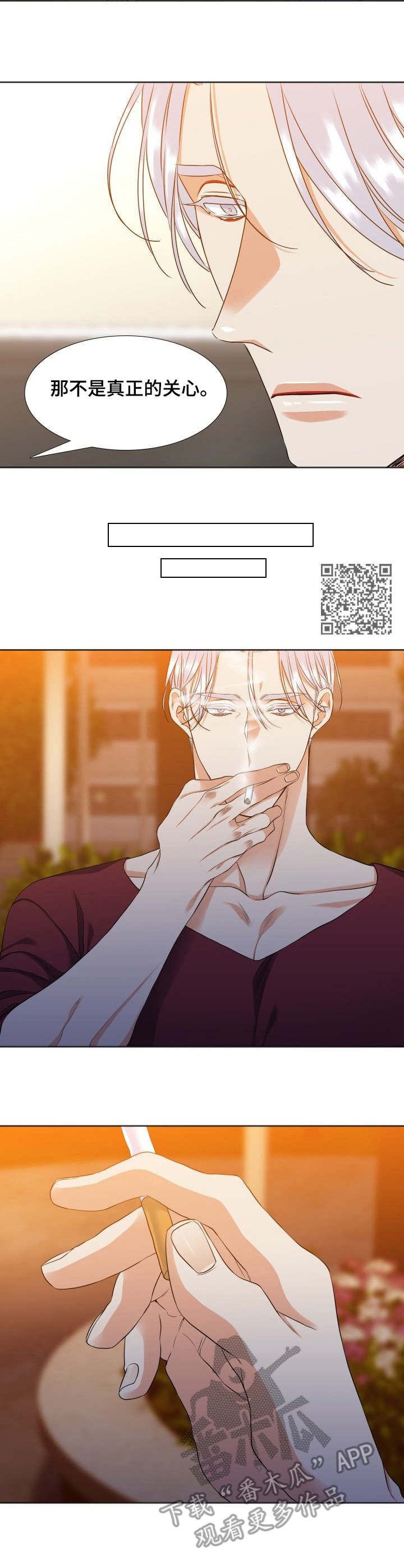 候鸟漫画,第38章：关心1图