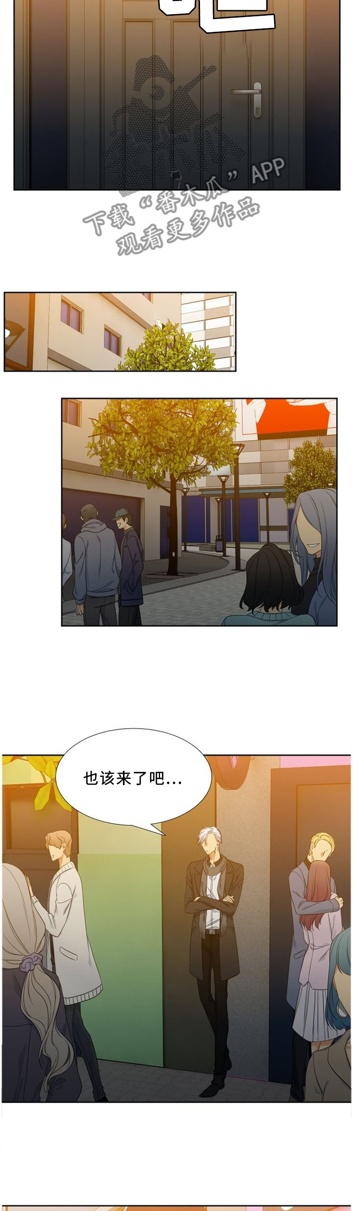 候鸟漫画,第147章：”聚会”2图
