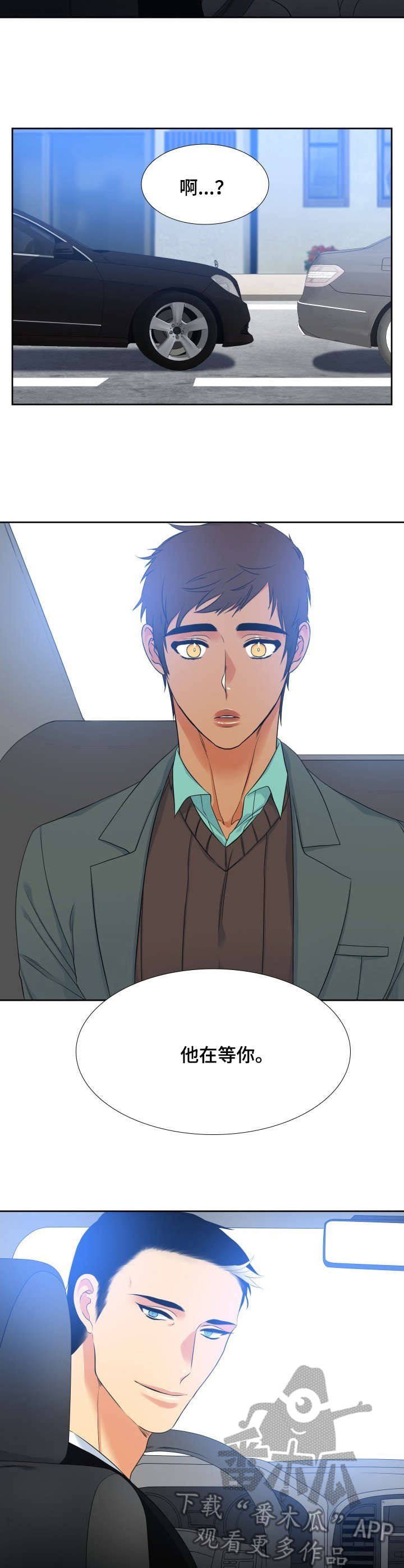 候鸟漫画,第55章：计划2图