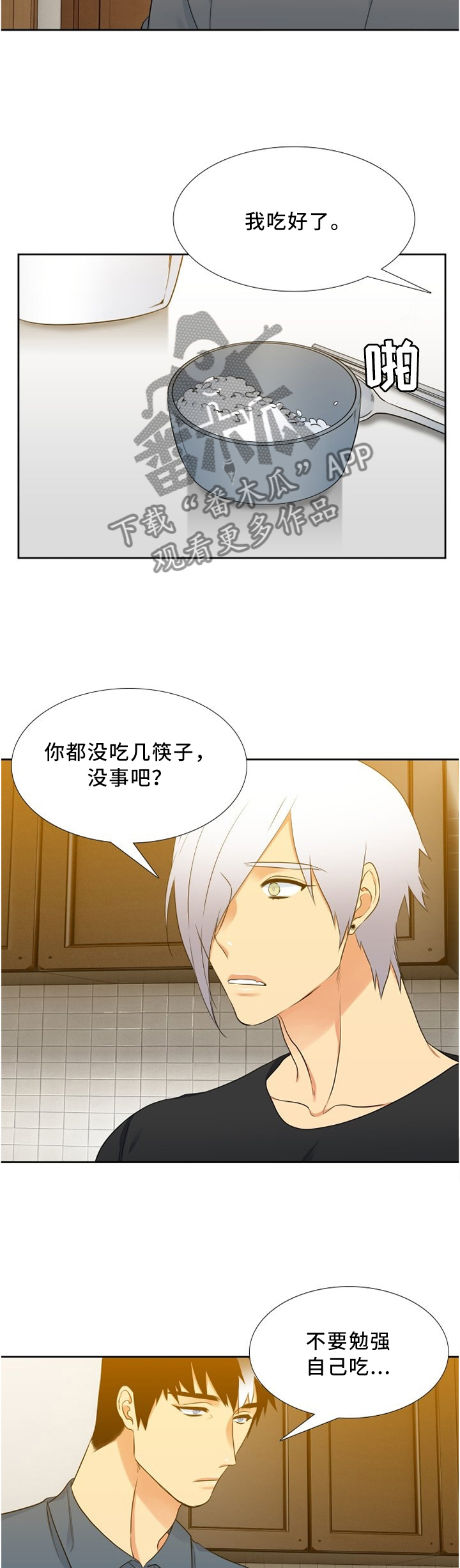 候鸟漫画,第101章：妈妈...2图