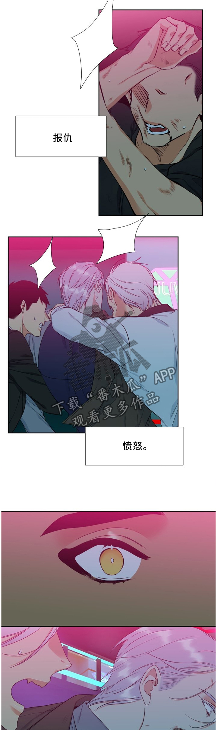 候鸟漫画,第154章：因我而起3图