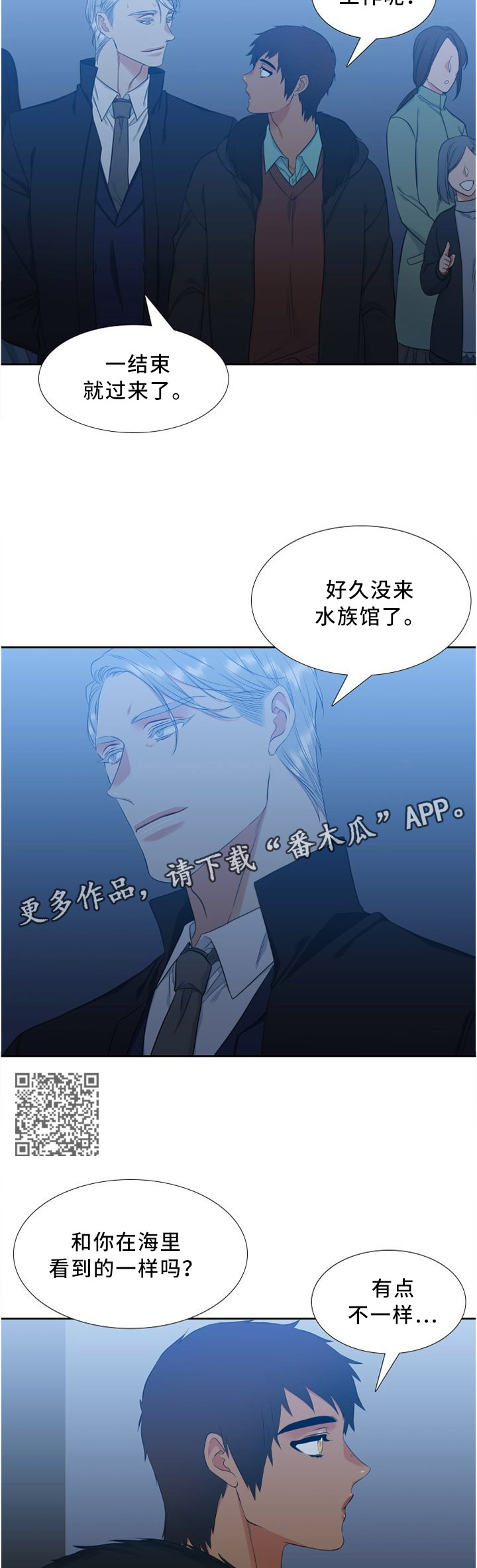 候鸟漫画,第127章：生日快乐5图