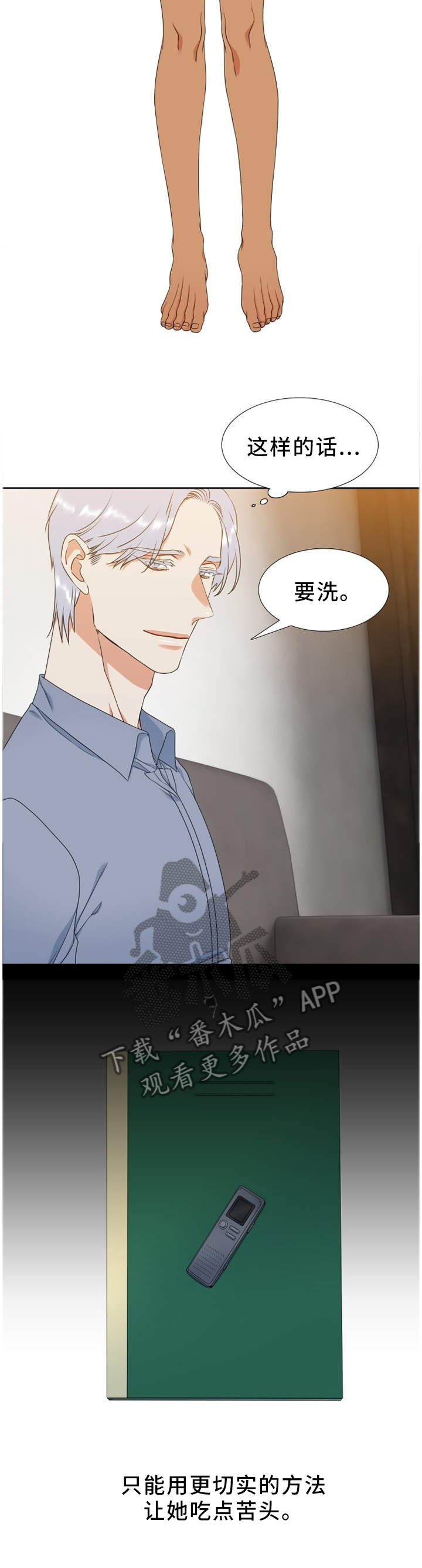候鸟漫画,第236章：【第二季】妈妈的问候4图