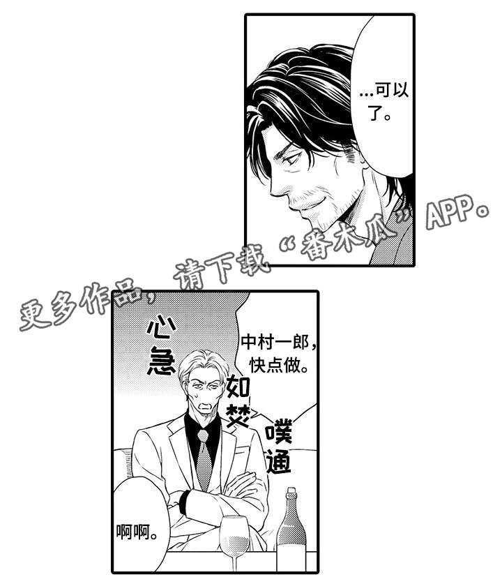 不良物语漫画,第15章：救他3图