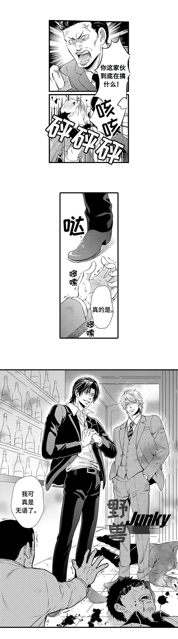 不良物语漫画,第1章：黑社会2图