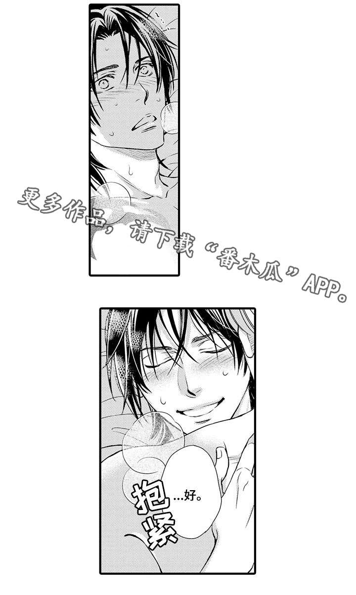 不良物语漫画,第24章：番外3图