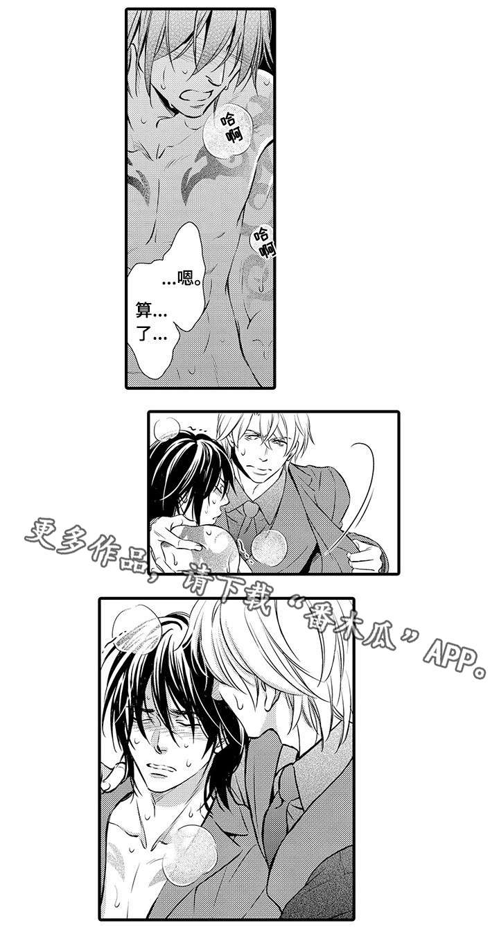 不良物语漫画,第17章：逃跑1图