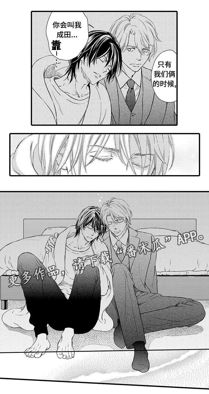 不良物语漫画,第20章：回忆4图