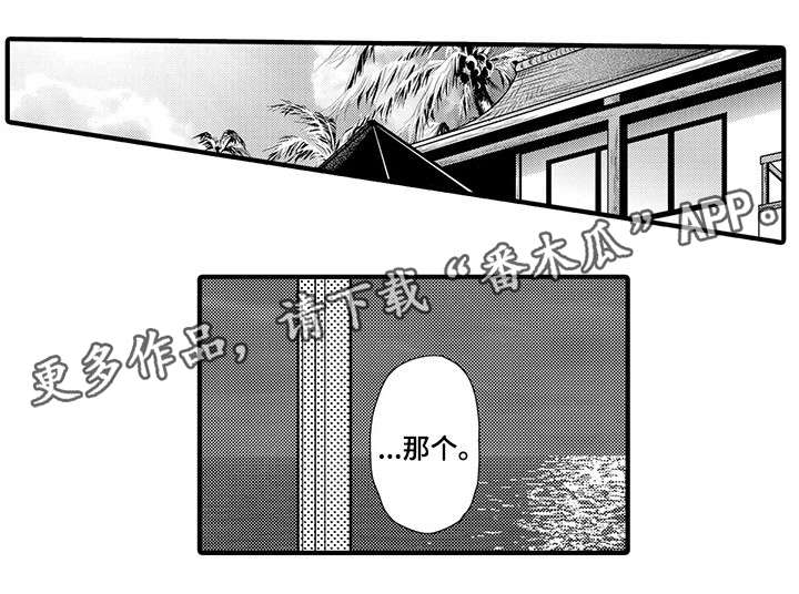 不良物语漫画,第23章：绝不放开（完结）4图