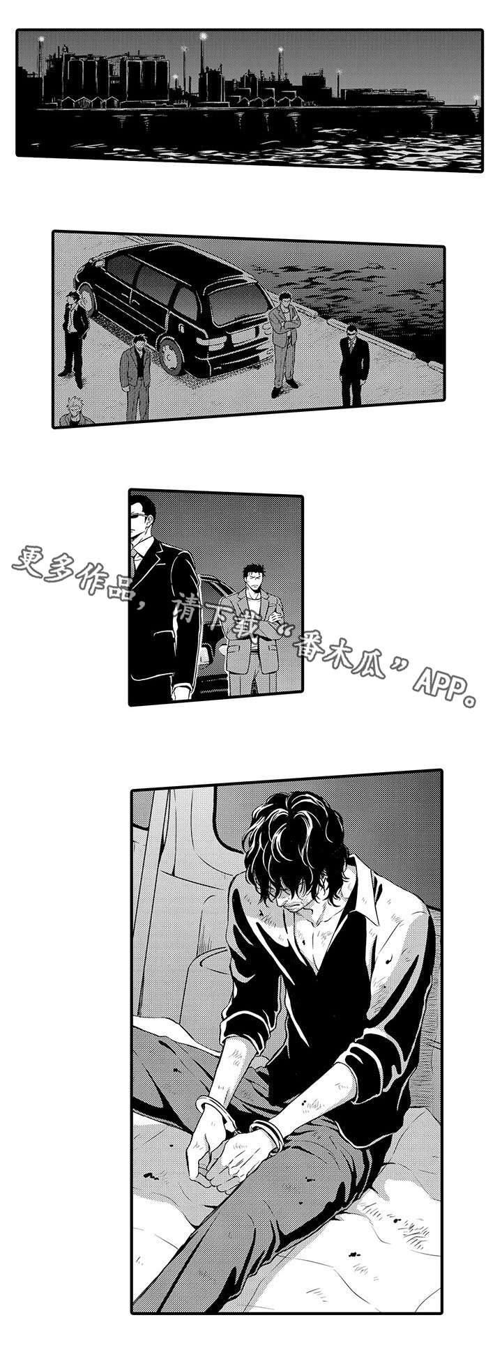 不良物语漫画,第21章：抓到了3图