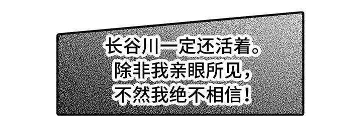 不良物语漫画,第15章：救他5图