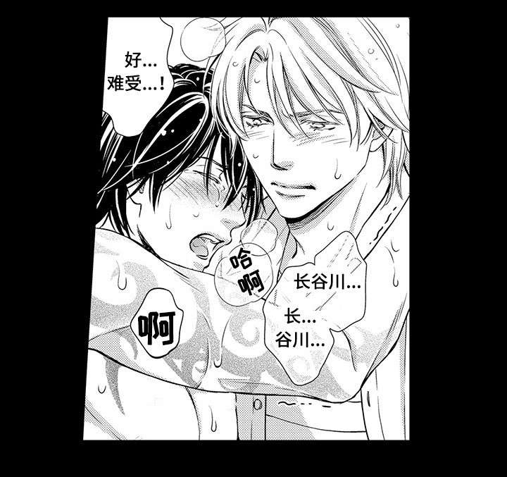 不良物语漫画,第19章：恩人1图