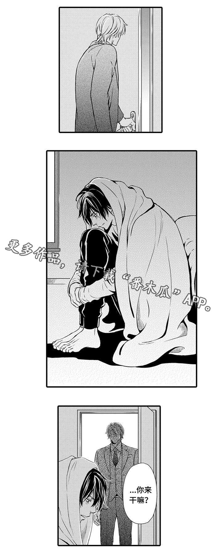 不良物语漫画,第20章：回忆3图