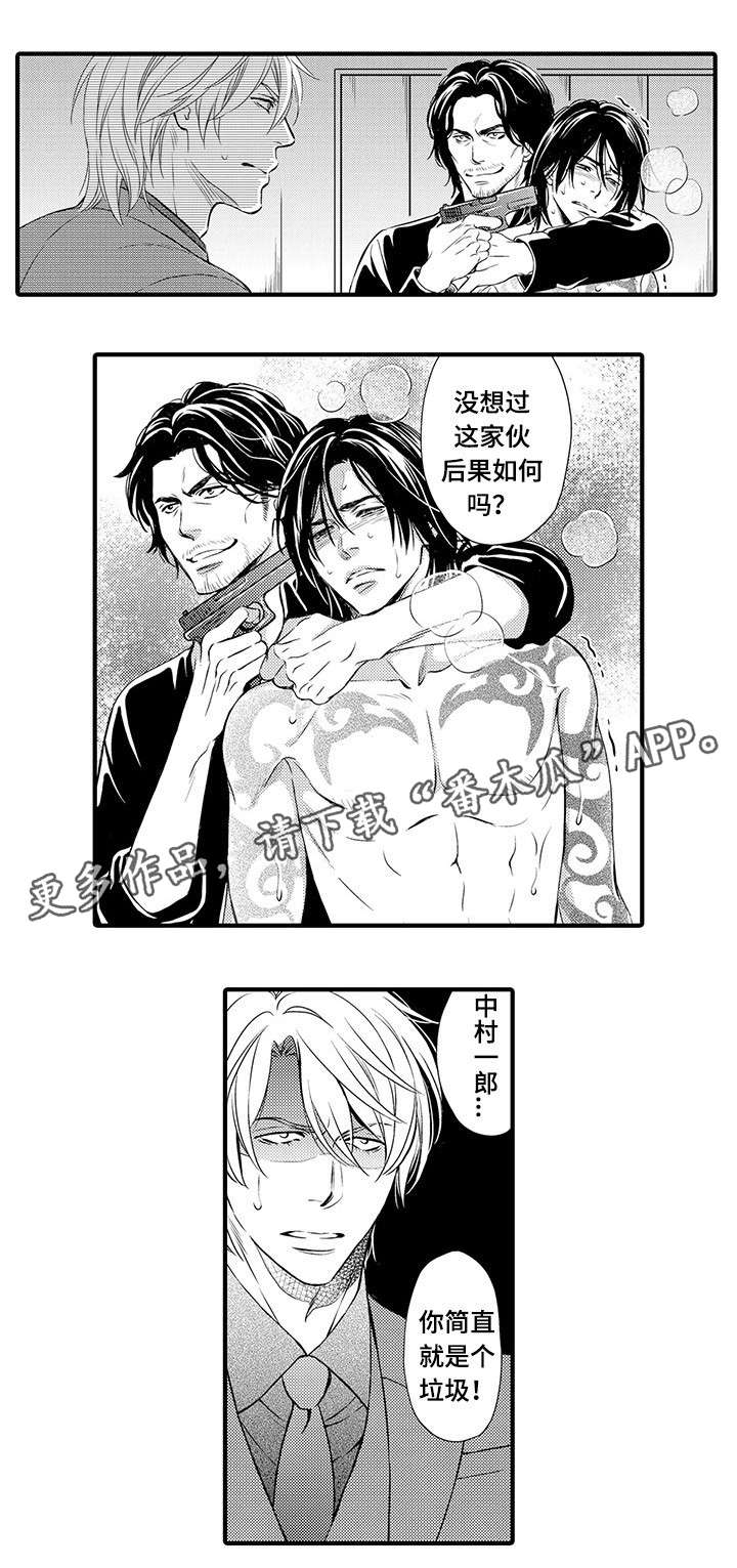 不良物语漫画,第17章：逃跑1图