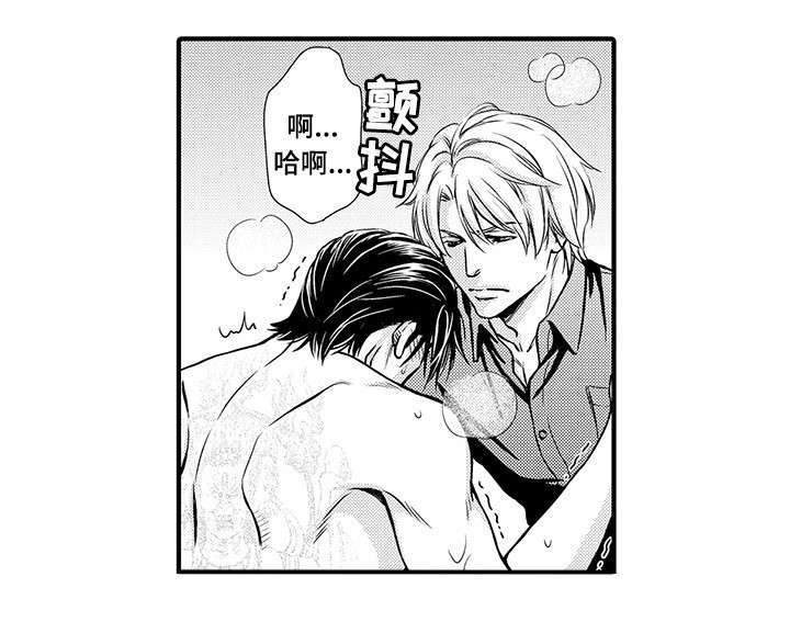 不良物语漫画,第9章：抱我1图