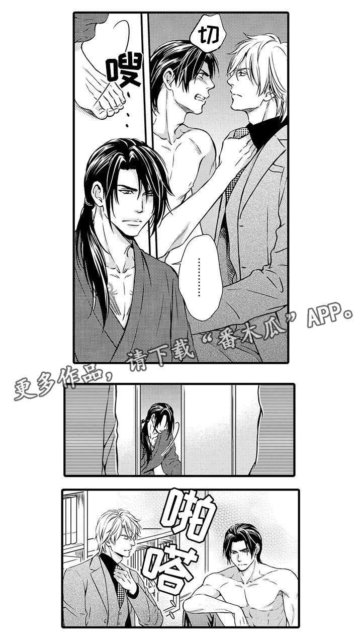 不良物语漫画,第8章：情报4图