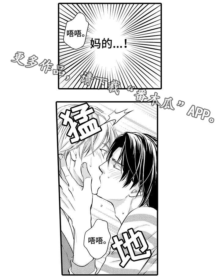 不良物语漫画,第6章：害怕4图