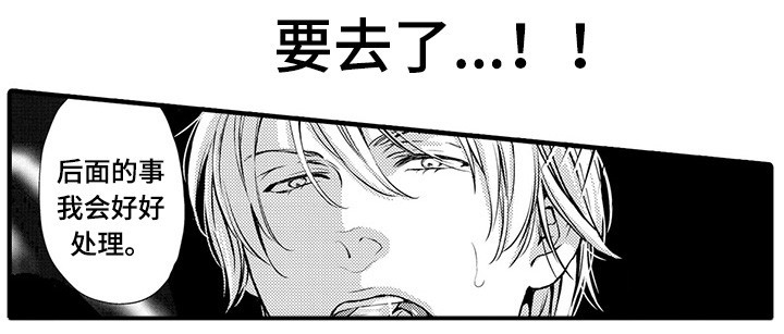 不良物语漫画,第4章：万事小心3图