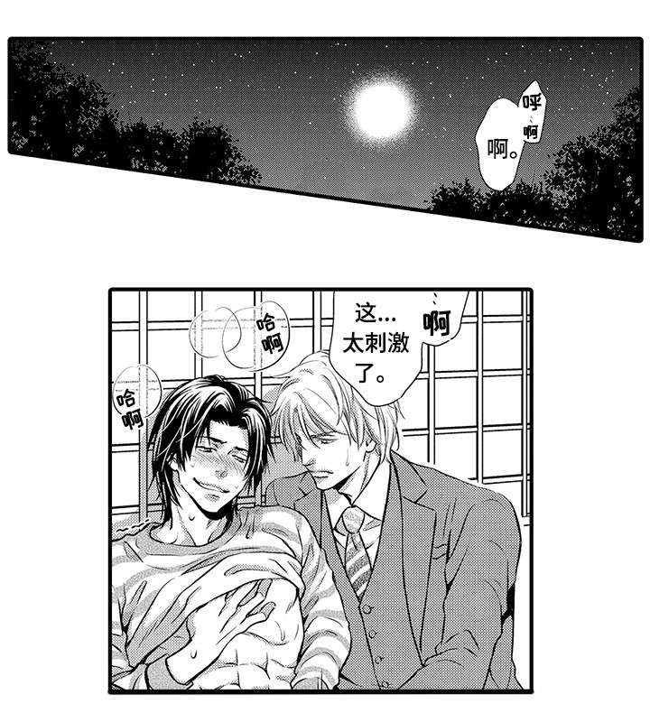 不良物语漫画,第7章：纹身2图