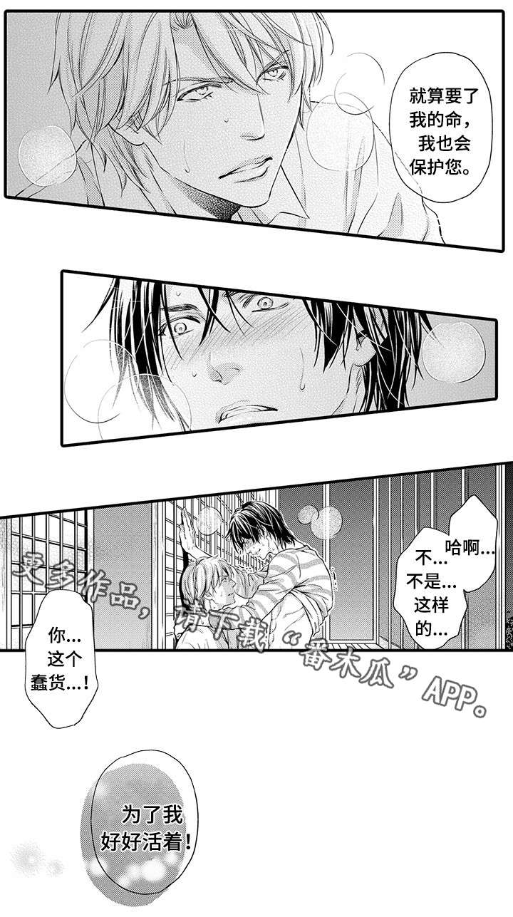 不良物语漫画,第7章：纹身4图