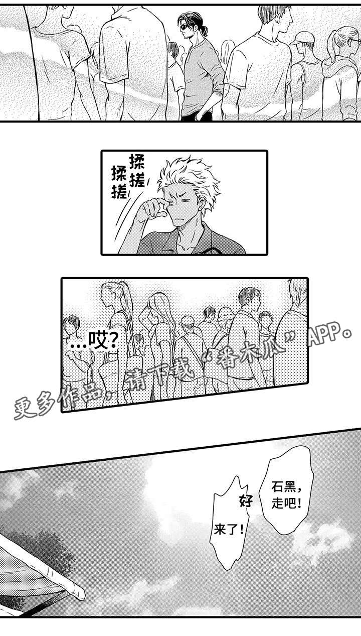 不良物语漫画,第23章：绝不放开（完结）2图