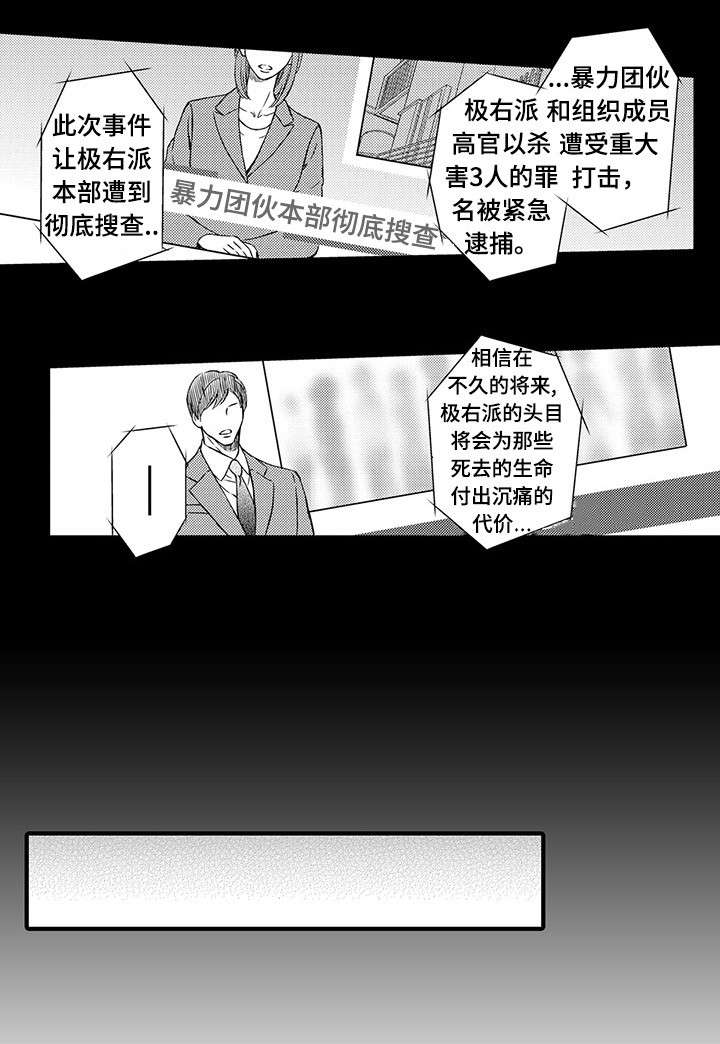 不良物语漫画,第22章：坠河3图